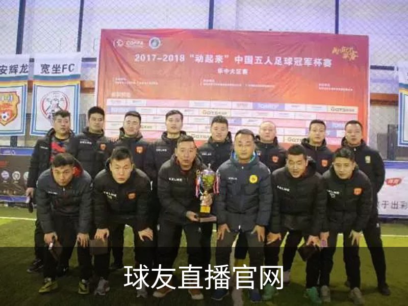 球友直播官网介绍